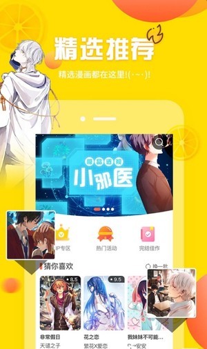 土豪漫画免费观看下拉式app