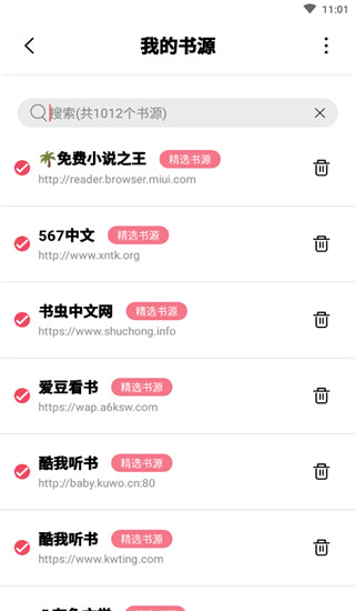 树莓阅读免费观看app下载