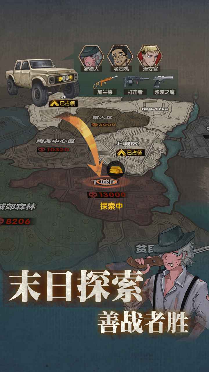 最终庇护所无限天赋点破解版免费下载