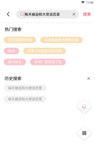 树莓阅读免费观看app下载