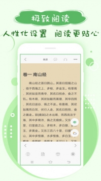 鸠摩搜书官方版app下载