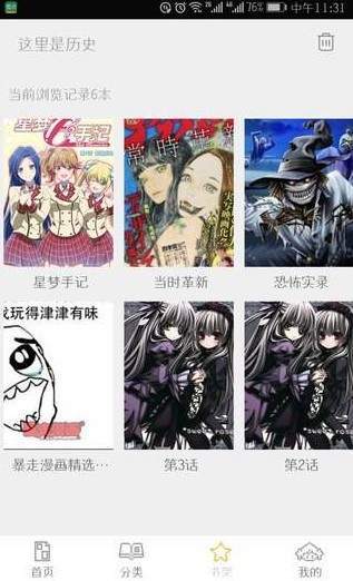 掌中漫画app破解版最新下载v3.2.2