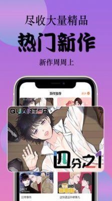 西皮漫画iOS无限阅读币版破解版