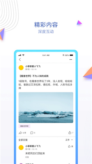 贴吧内部版ios下载免费