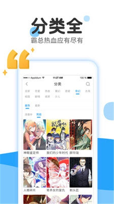 巨人漫画免费在线观看最新版