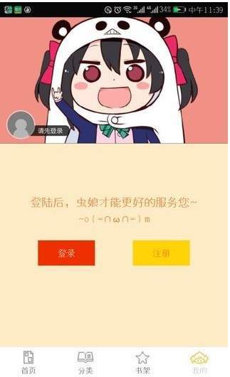 掌中漫画app破解版最新下载v3.2.2