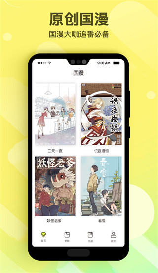 小姐姐漫画app破解无限阅币下载