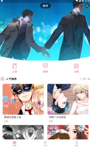 十八漫画app网页版免费下载v1.0