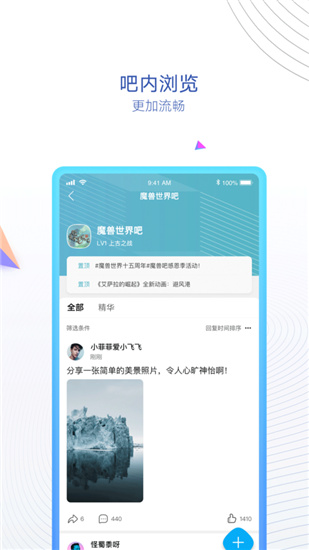 贴吧内部版ios下载免费