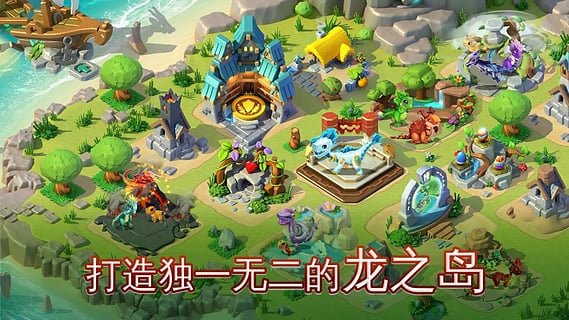 萌龙大乱斗破解版无限钻石版下载安装v2.8.0t