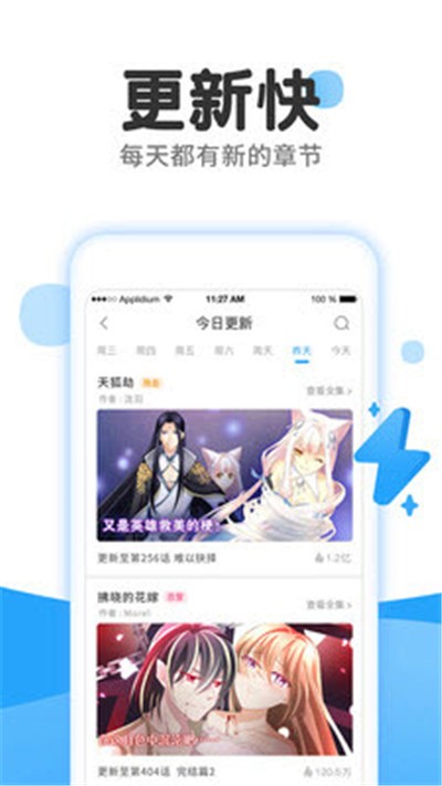 巨人漫画免费在线观看最新版