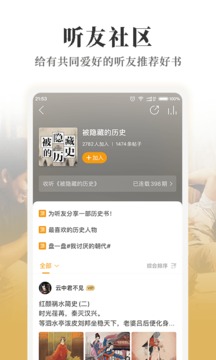 懒人听书免费版下载安装v7.0.0