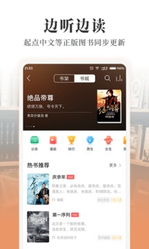 懒人听书免费版下载安装v7.0.0