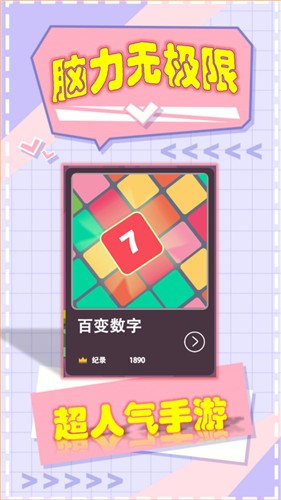 2048爱消除红包版游戏下载v1.0.4