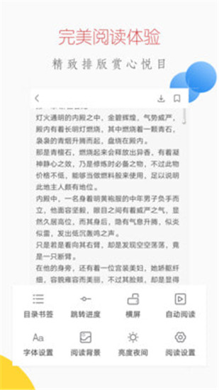 微信听书破解版吾爱破解下载