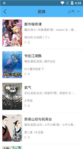 扑飞漫画app最新破解版本下载v3.4.1