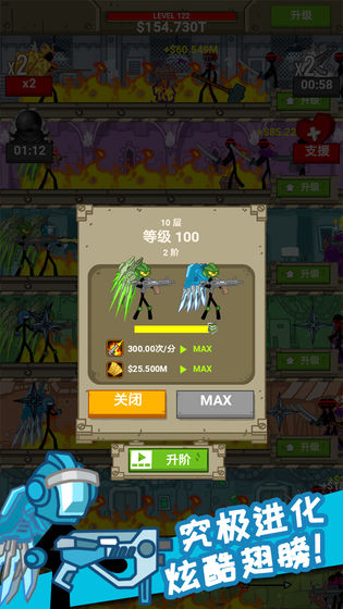 放置火柴人最新破解版下载v1.0.0