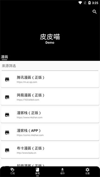 皮皮喵app官方最新版下载v3.0.2