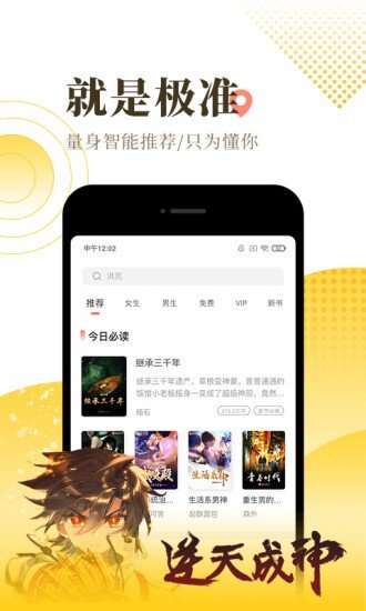 山猫小说app免费版下载v1.0.0