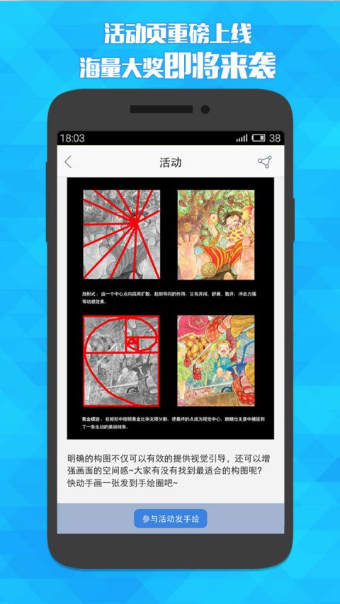 闪兔漫画APP安卓最新版下载v2.3.6