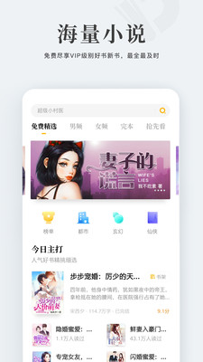 点阅小说大全app最新版免费下载v4.2.4