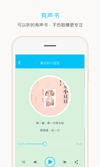 掌阅小说手机版app