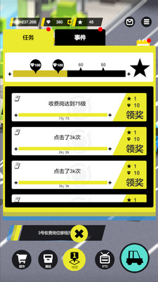 收费站模拟器最新破解版