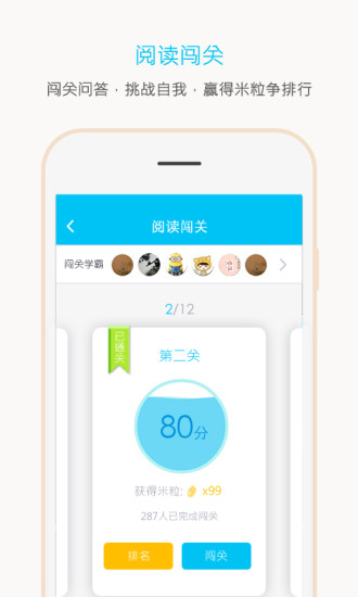 掌阅小说手机版app