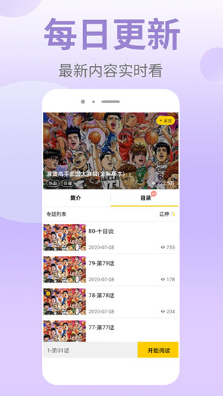 漫画羊app下载破解版最新