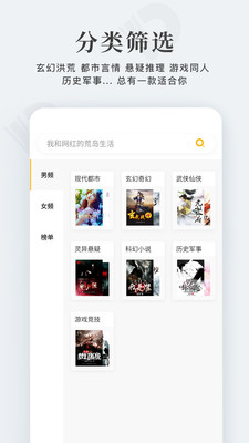 点阅小说大全app最新版免费下载v4.2.4