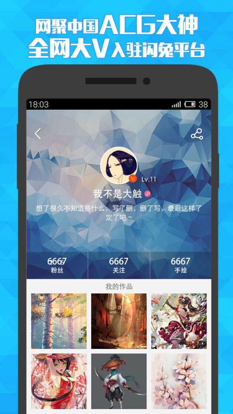 闪兔漫画APP安卓最新版下载v2.3.6