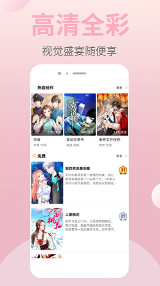 漫画羊app下载破解版最新