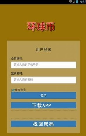 环球币app挖矿安卓版免费下载