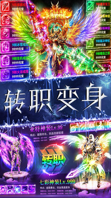 魔神战纪2最新破解版2021