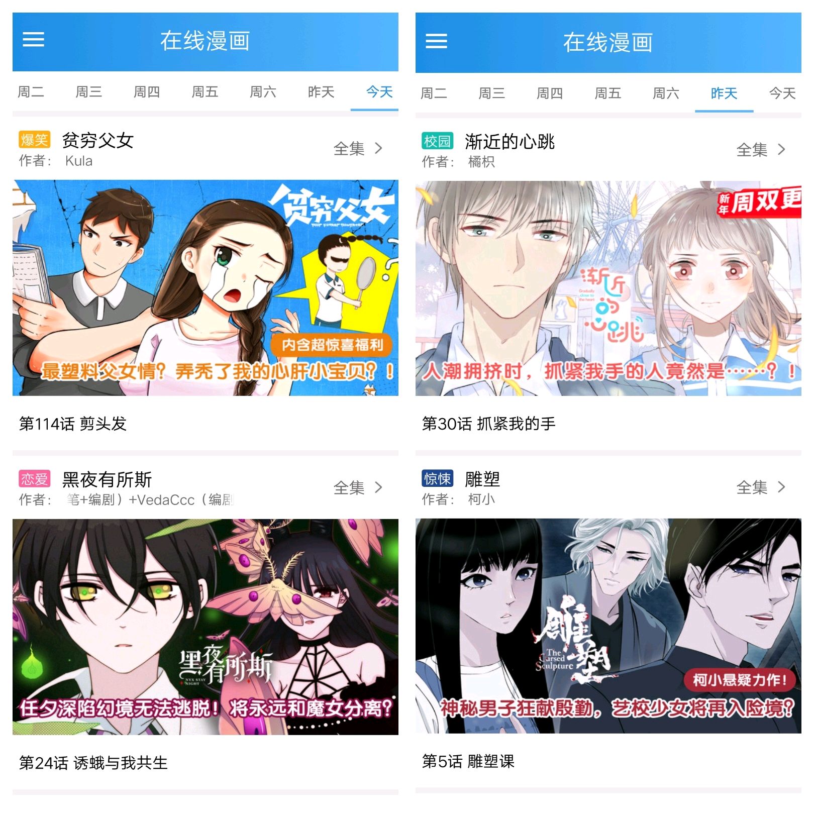 时时漫画最新版本软件下载