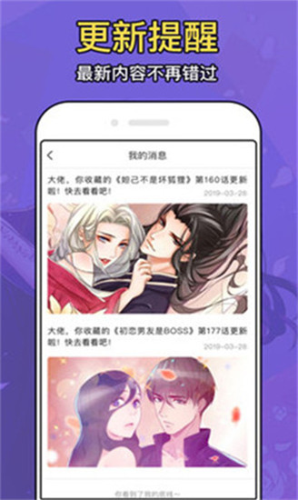 age动漫app官方下载苹果v2.0