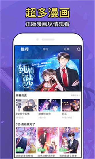 age动漫app官方下载苹果v2.0