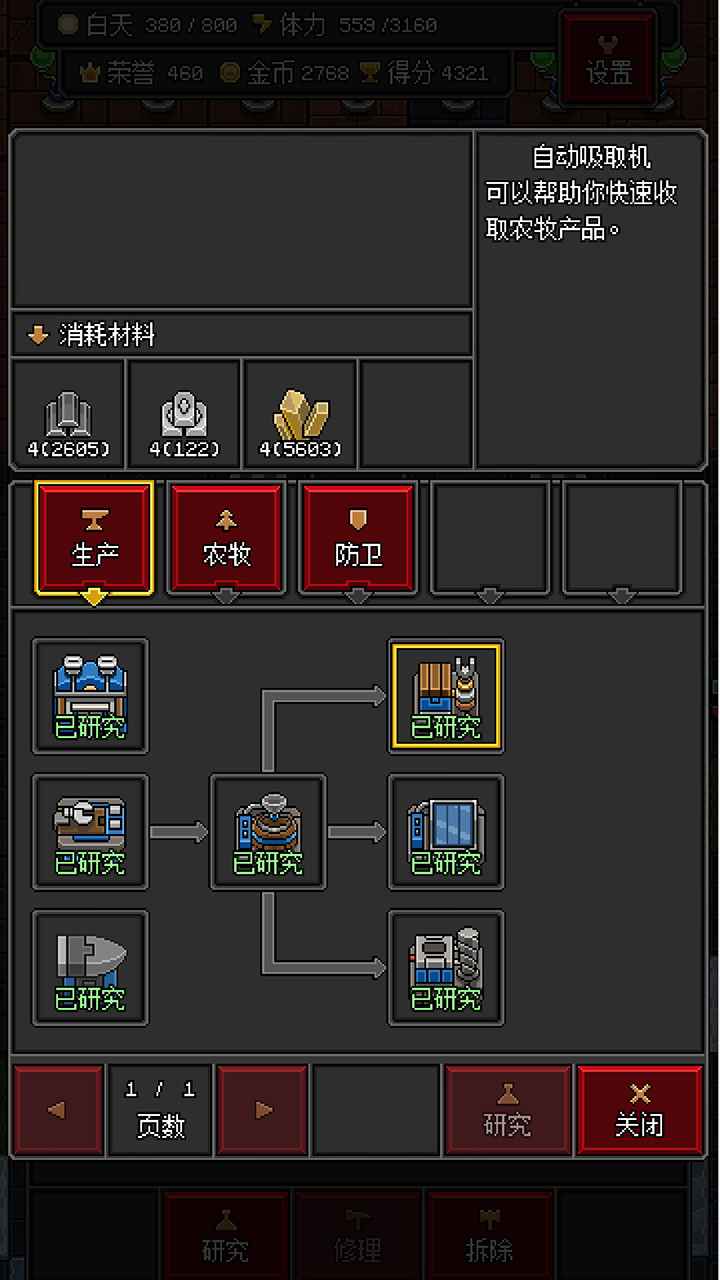 沙盒勇者破解版无限金币广告破解下载v1.14