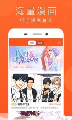 极品漫画社破解版app免费下载