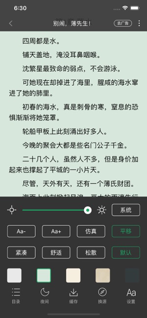 乐小说阅读器app官方免费下载