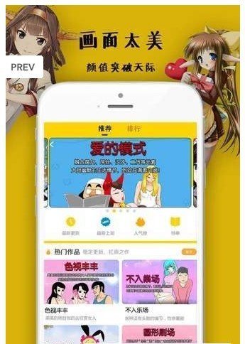 咻咻漫画app官方最新版下载v2.0.6