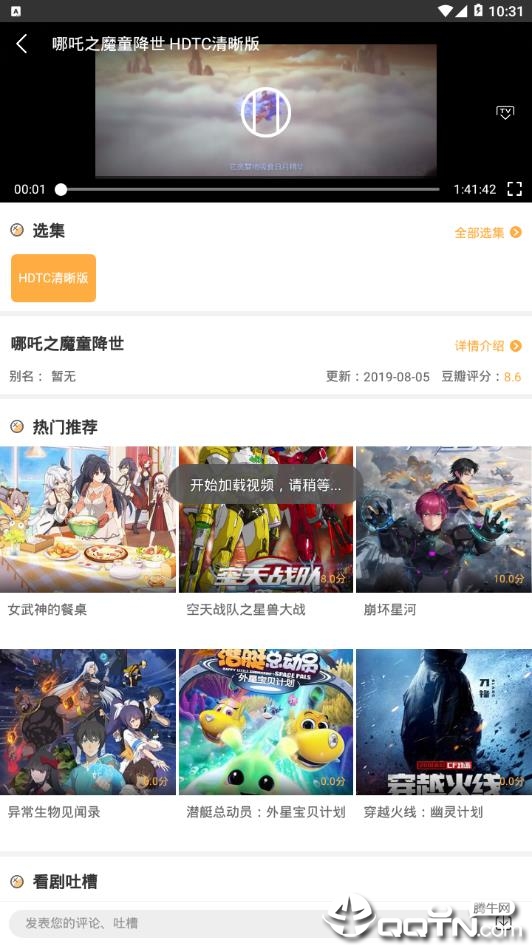 飞鸽影视app破解版 v9.9.9无广告下载