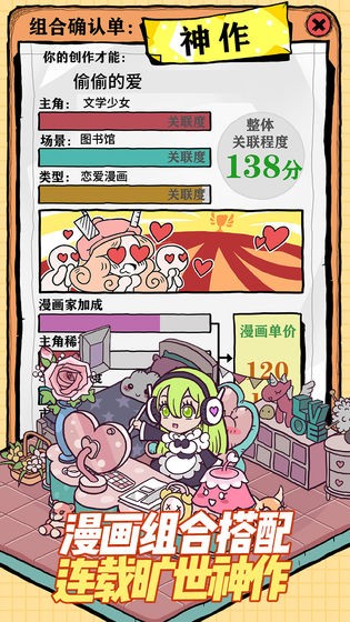 人气王漫画社破解版下载v1.4.7