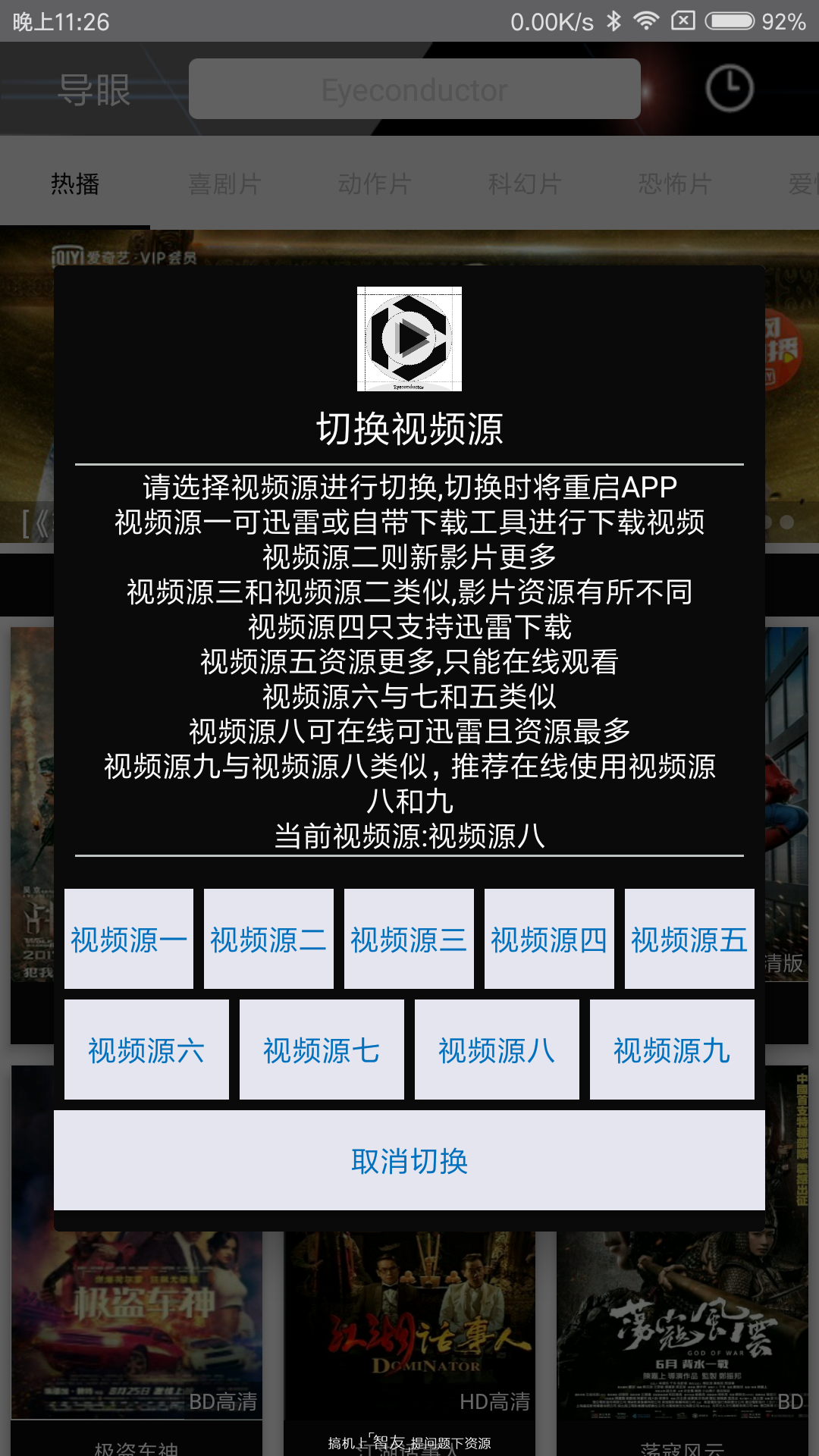 导眼影视app破解版去广告下载v1.0.0