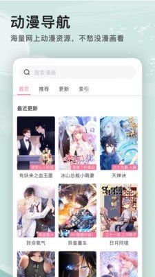 艾拉漫画无删减破解版下载