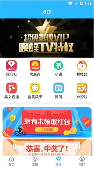 萝卜影视app破解版无限制v3.0.1