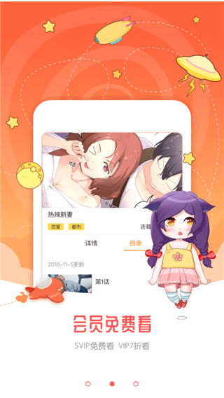 皮皮漫画破解版无限阅读币免费下载