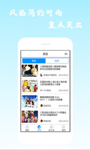 酷爱漫画app下载官方苹果版下载