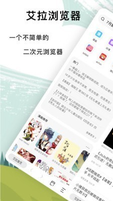 艾拉漫画无删减破解版下载