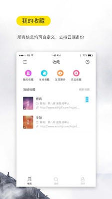 口袋看书app免费版安卓下载v3.0.3